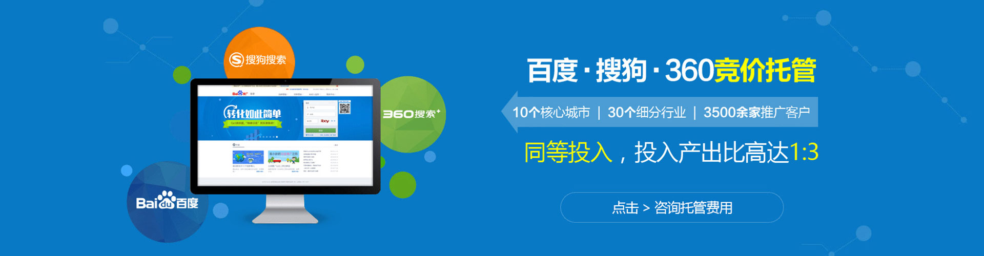 龙文百度优化推广